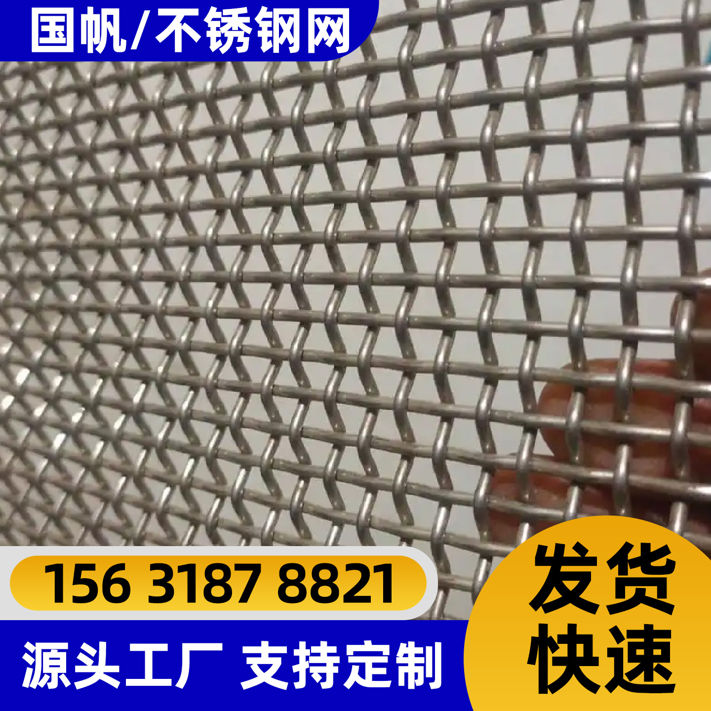 营口市过滤网不锈钢网 - 排名