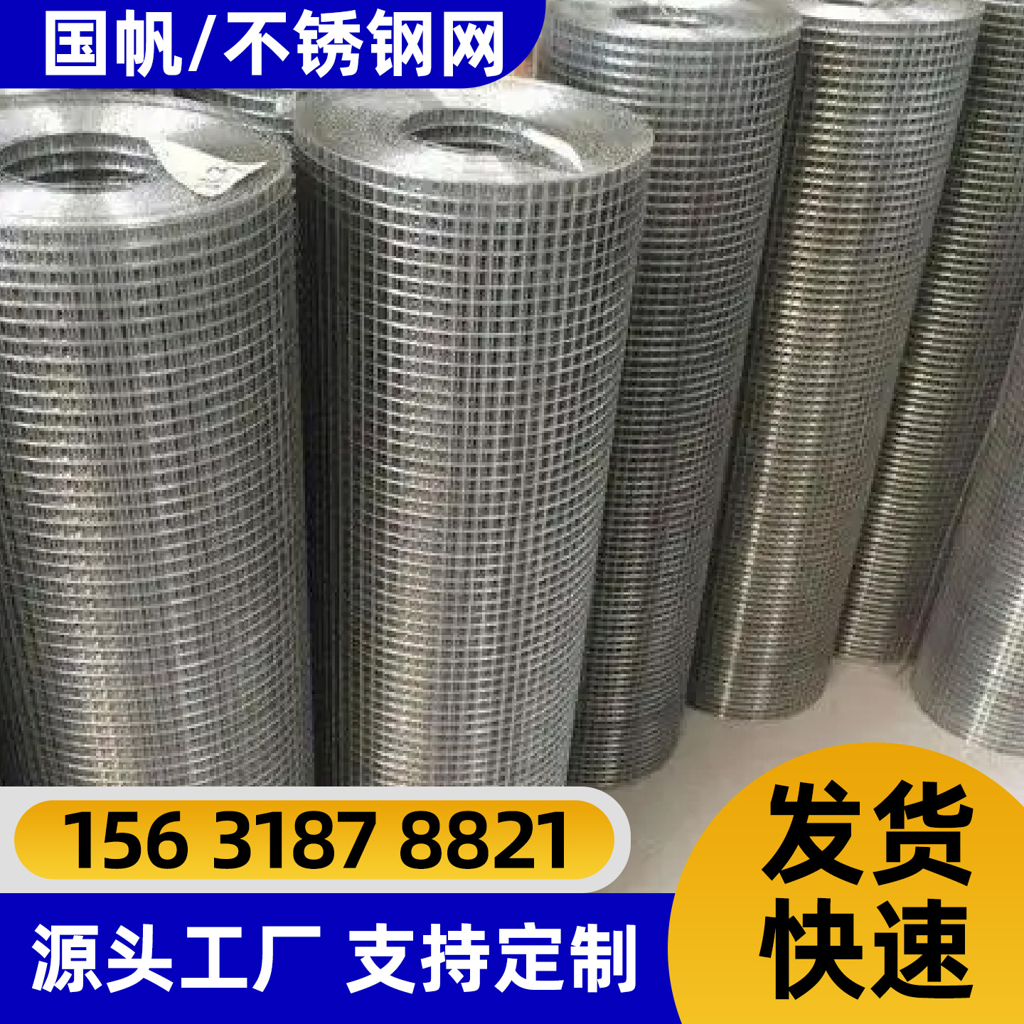 营口市隔离网勾花网 - 排名