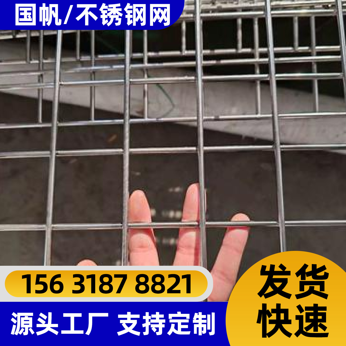 营口市铁丝网不锈钢网片 - 方案