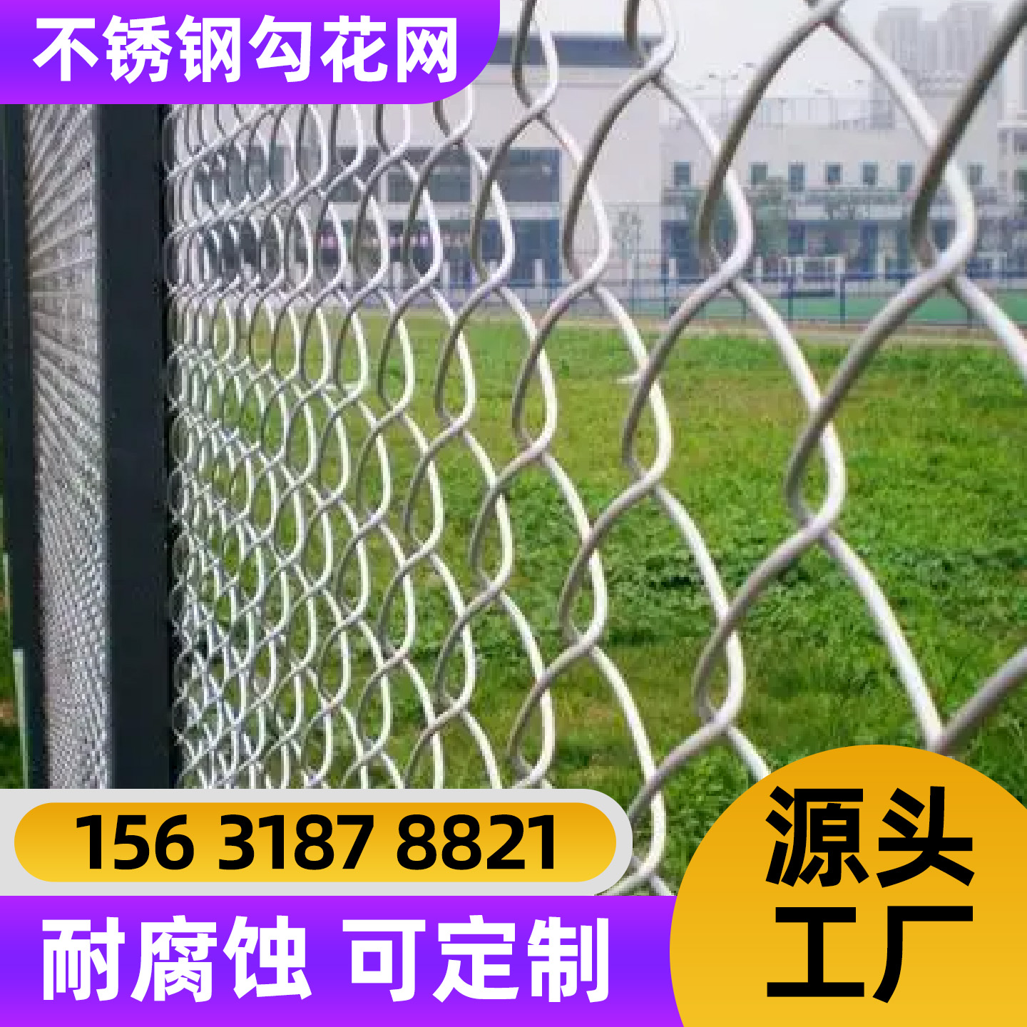 营口市勾花网勾花网 - 排名