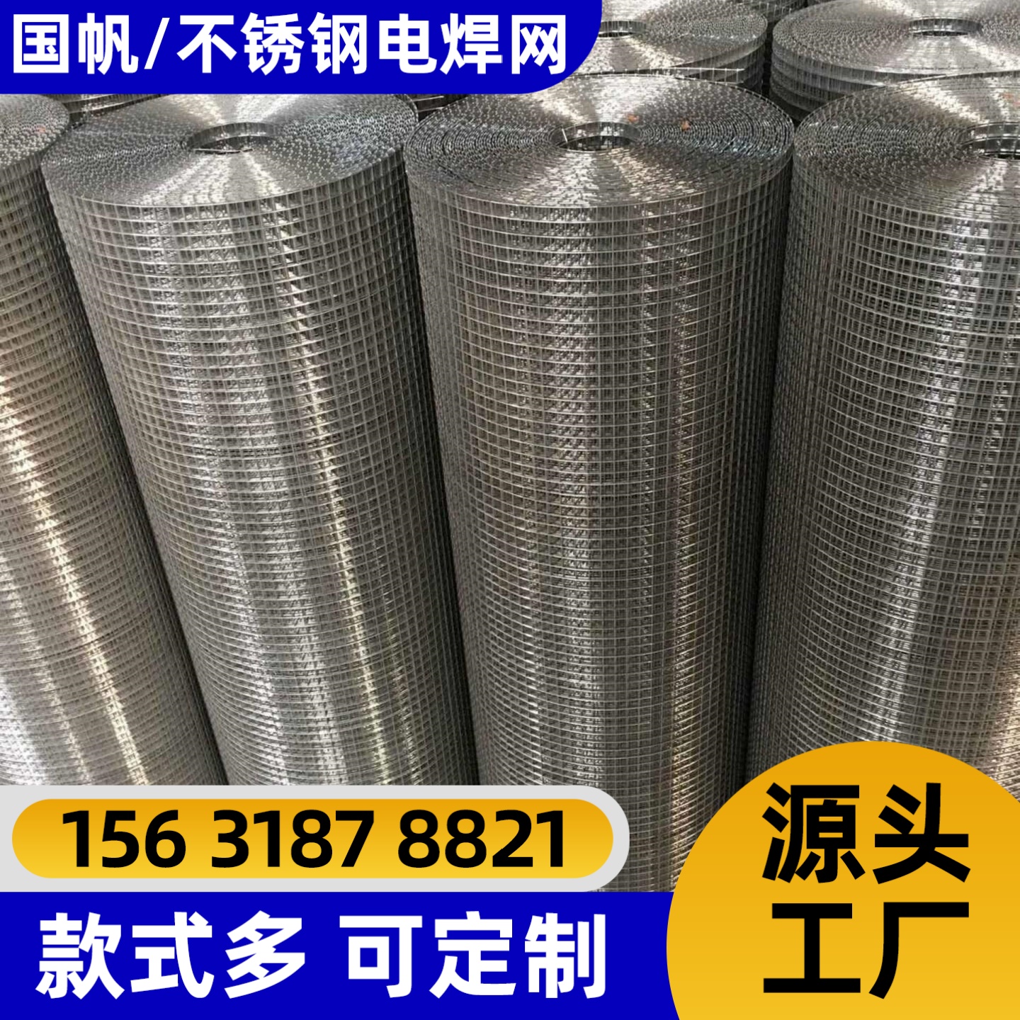 营口市不锈钢网护栏网 - 厂家